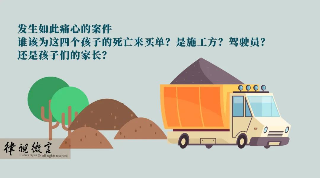 河南4名儿童被埋,谁来承担责任?